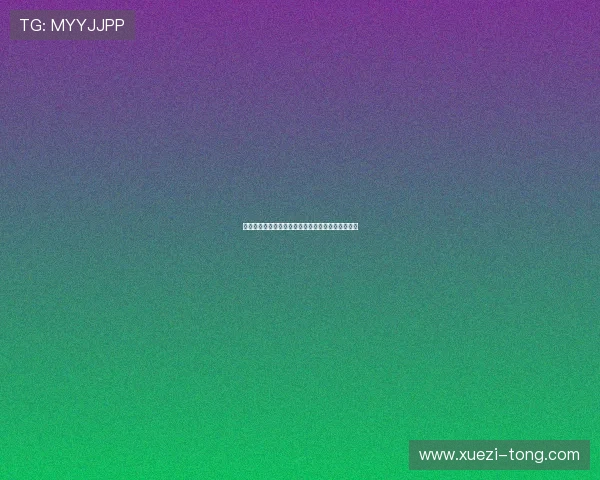 章鱼直播官方下载入口最新版本免费下载及使用指南